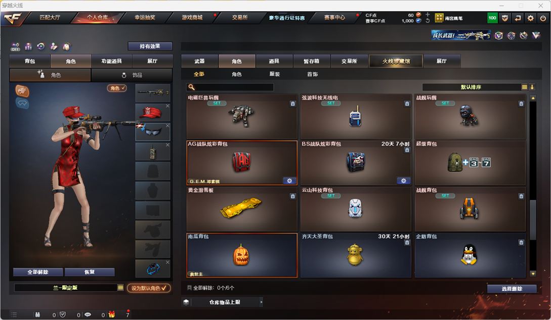 CFQM325274穿越火线账号详情图24 CFQM325274穿越火线账号详情图24