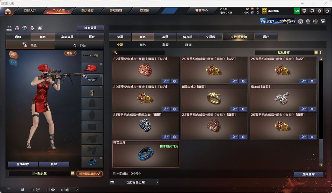 CFQM325274穿越火线账号详情图29 CFQM325274穿越火线账号详情图29