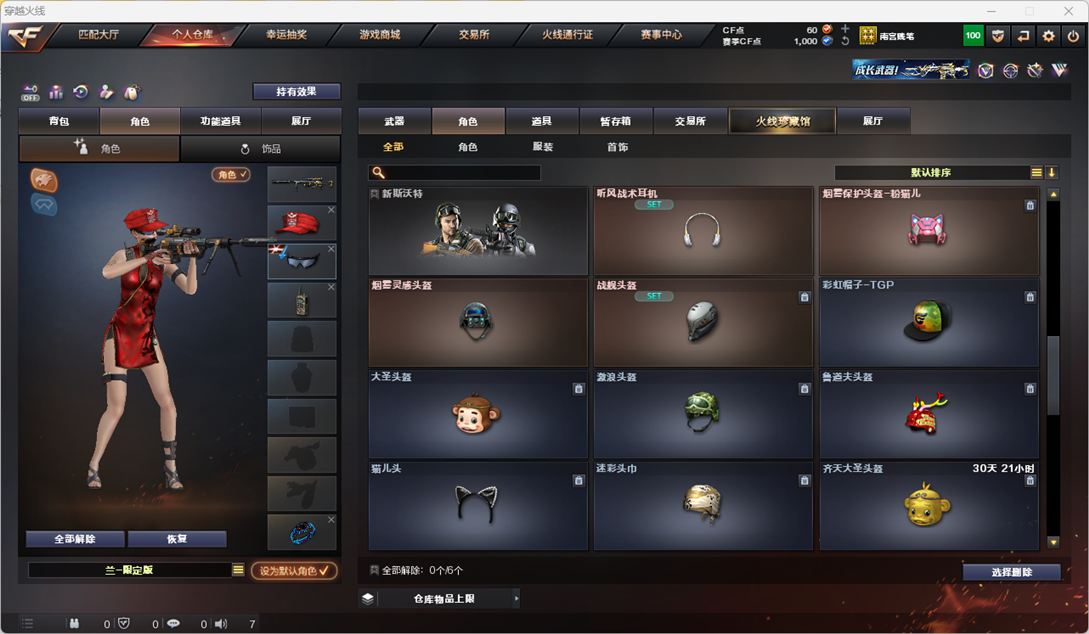 CFQM325274穿越火线账号详情图22 CFQM325274穿越火线账号详情图22