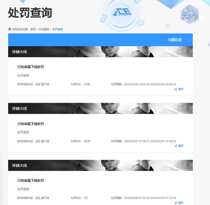 CFQM325274穿越火线账号详情图33 CFQM325274穿越火线账号详情图33