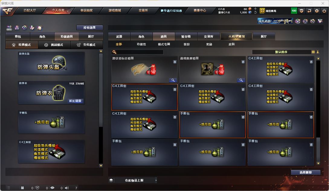 CFQM325274穿越火线账号详情图32 CFQM325274穿越火线账号详情图32