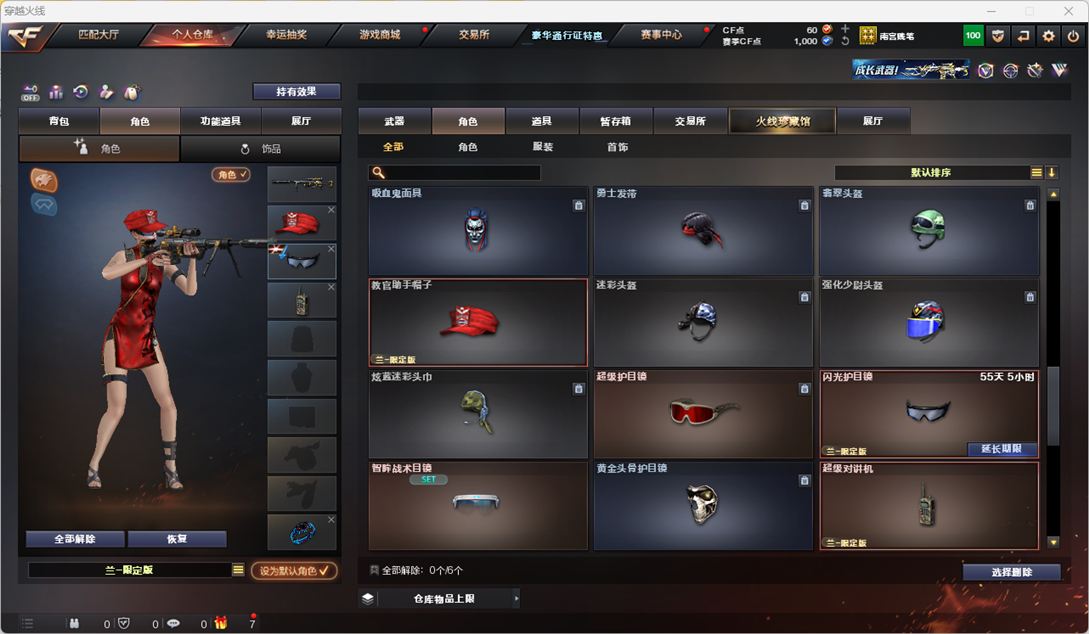CFQM325274穿越火线账号详情图23 CFQM325274穿越火线账号详情图23
