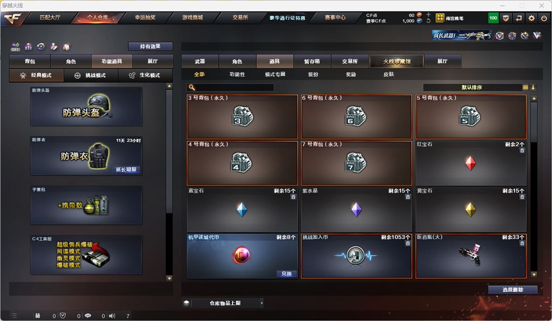CFQM325274穿越火线账号详情图26 CFQM325274穿越火线账号详情图26