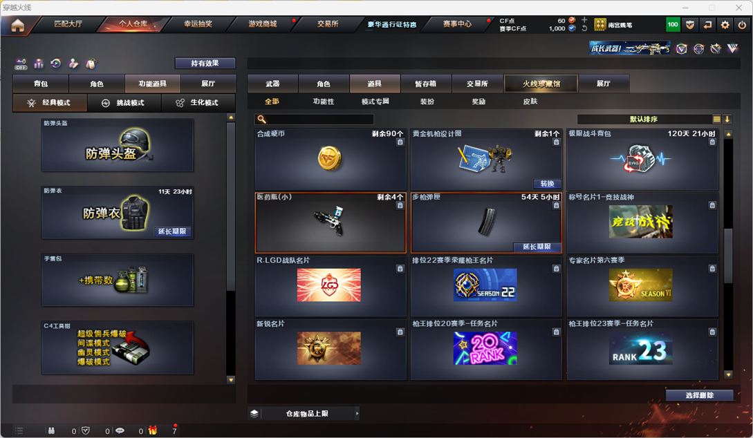 CFQM325274穿越火线账号详情图28 CFQM325274穿越火线账号详情图28