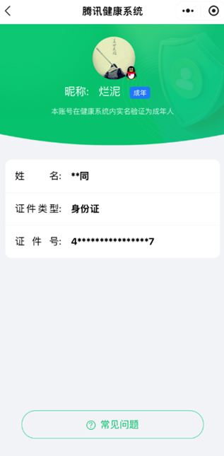 CFQM325274穿越火线账号详情图37 CFQM325274穿越火线账号详情图37