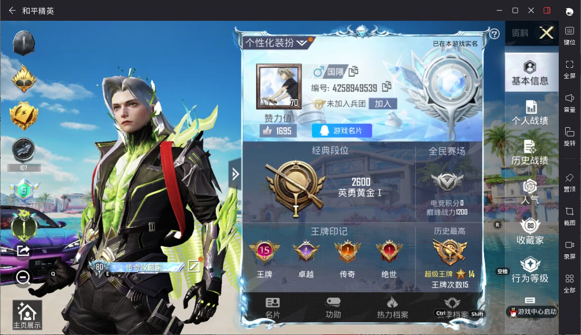HPQM3313874和平精英账号详情图3 HPQM3313874和平精英账号详情图3