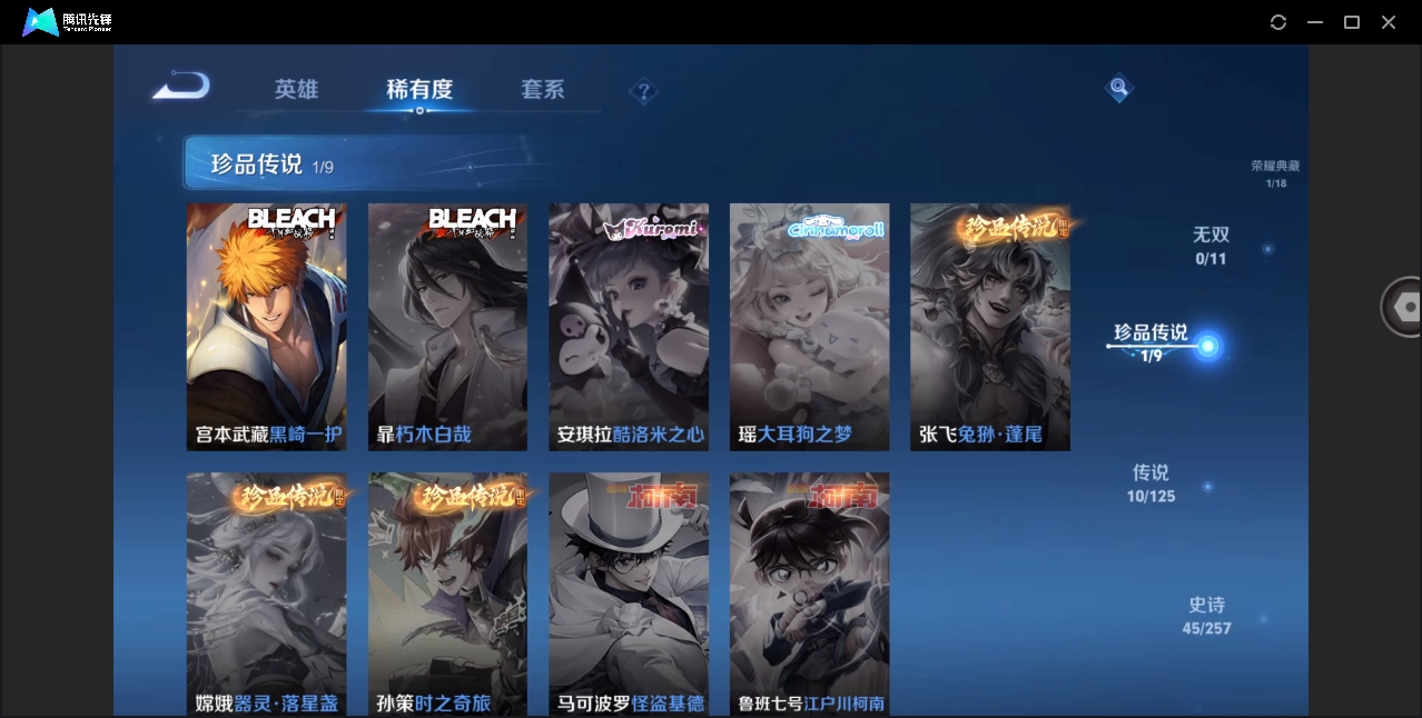 WZYYH3265574王者荣耀账号详情图8