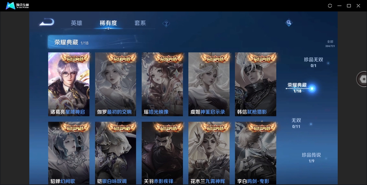 WZYYH3265574王者荣耀账号详情图7