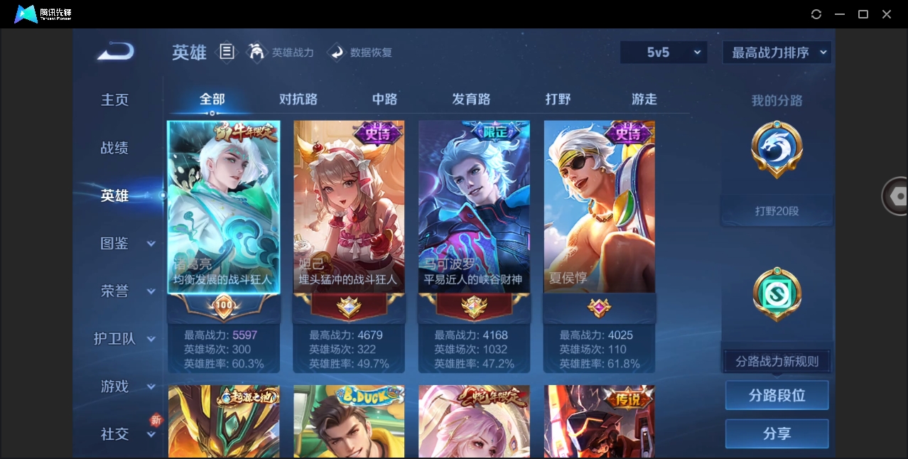 WZYYH3265574王者荣耀账号详情图4