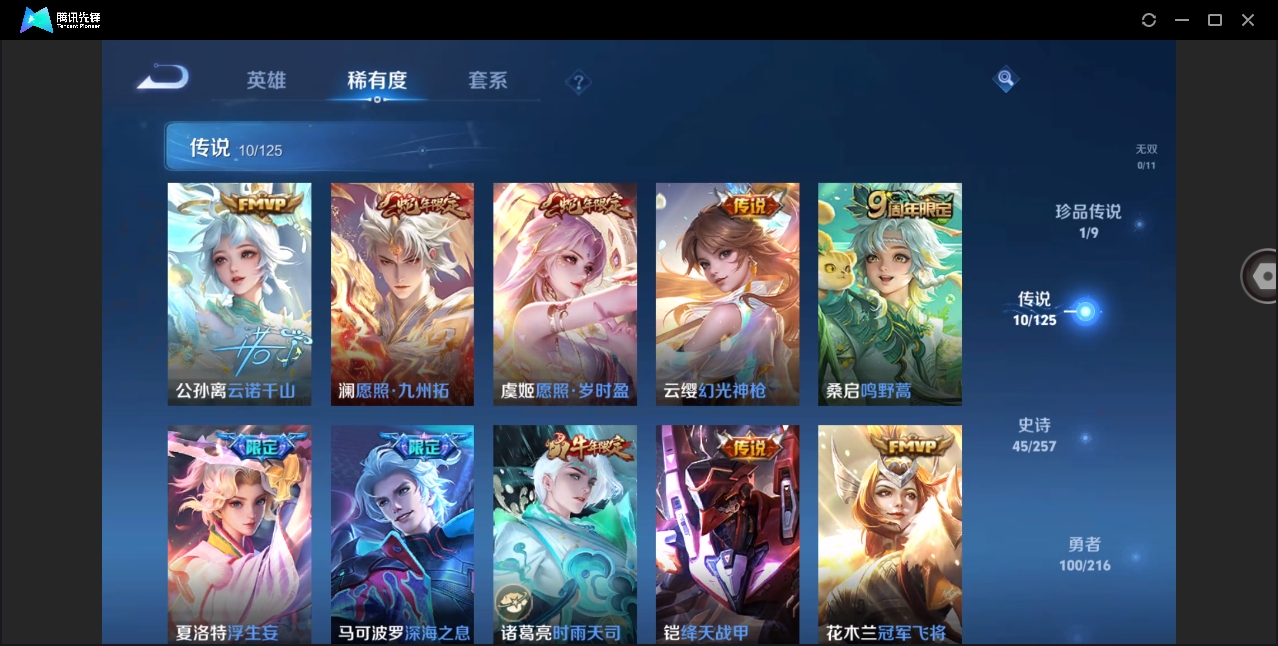 WZYYH3265574王者荣耀账号详情图9