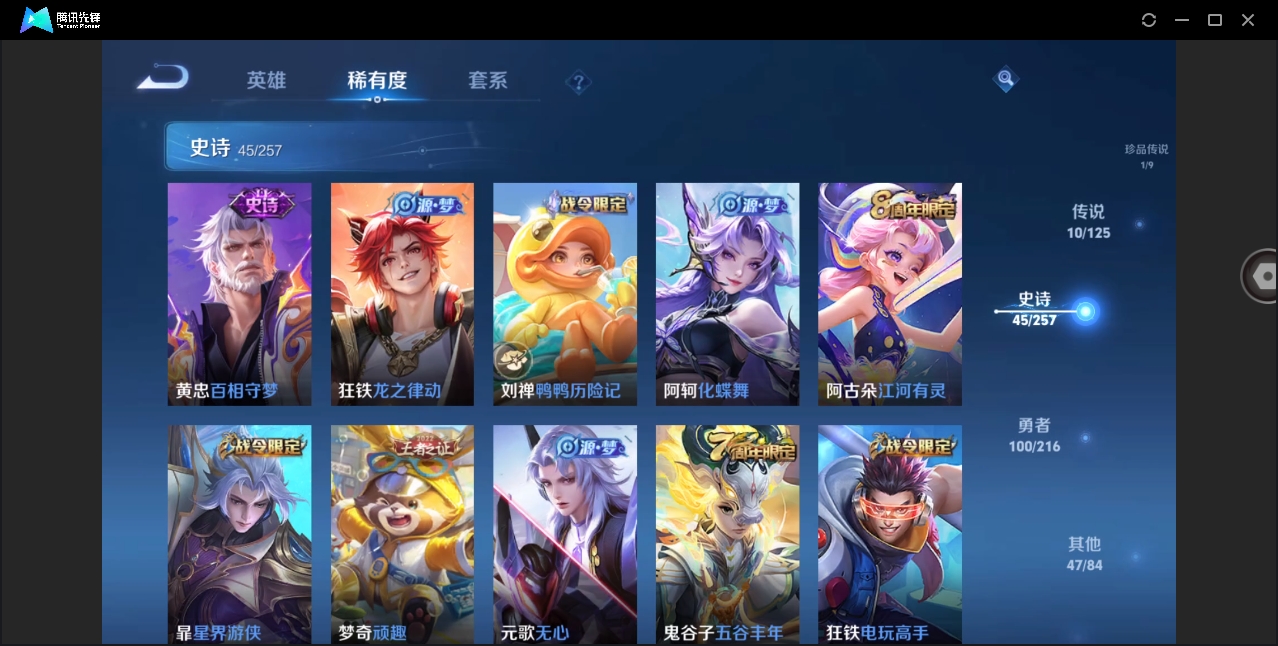 WZYYH3265574王者荣耀账号详情图10