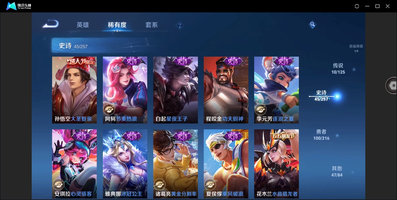 WZYYH3265574王者荣耀账号详情图11