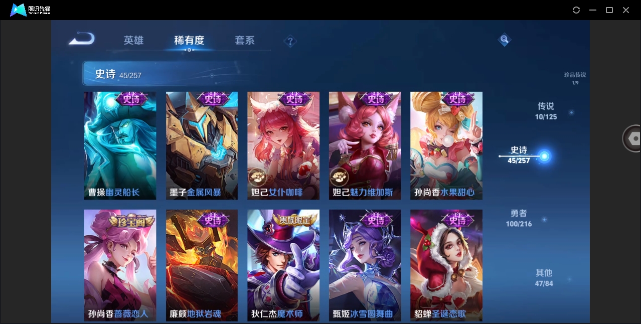 WZYYH3265574王者荣耀账号详情图12