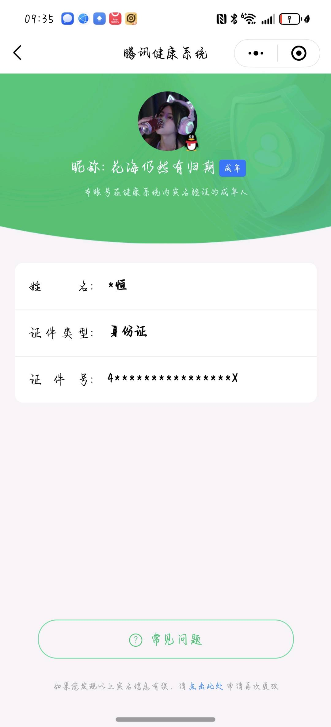 WZYYH3265574王者荣耀账号详情图19