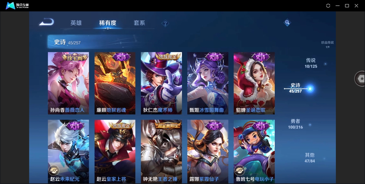 WZYYH3265574王者荣耀账号详情图14