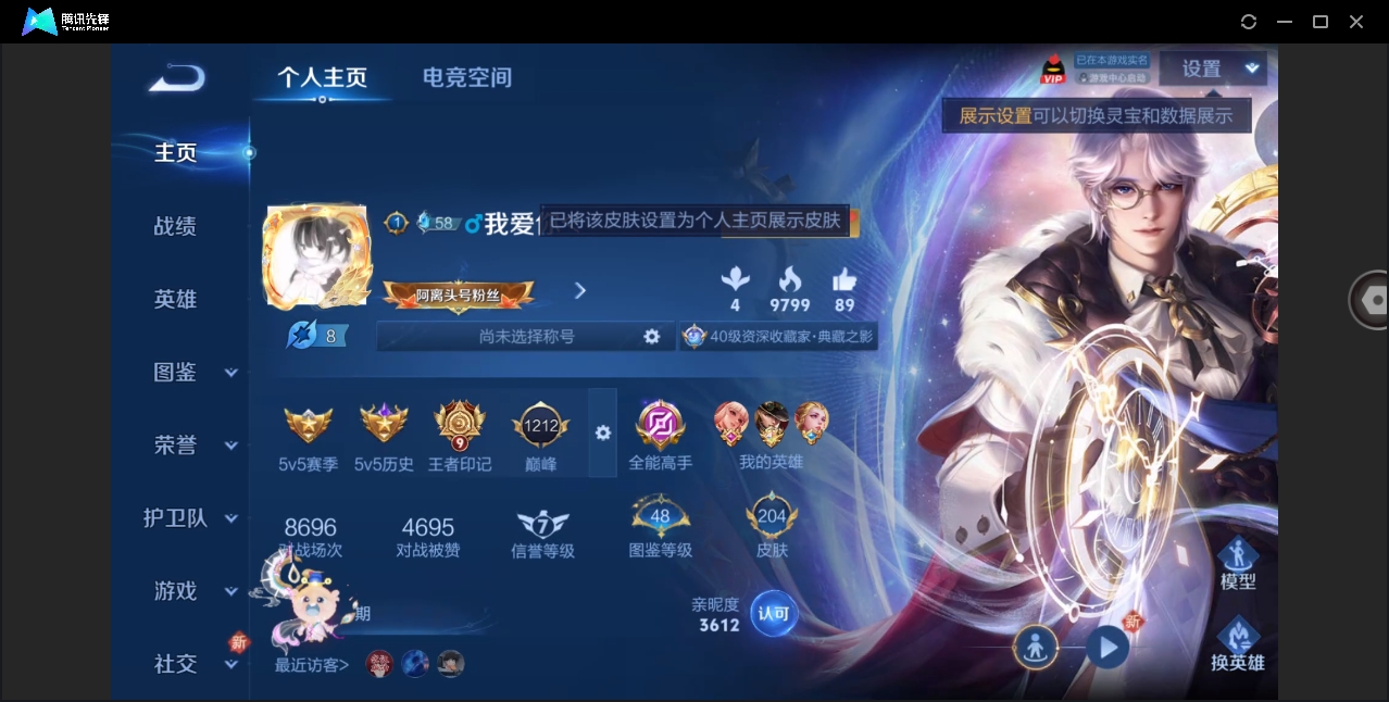 WZYYH3265574王者荣耀账号详情图21