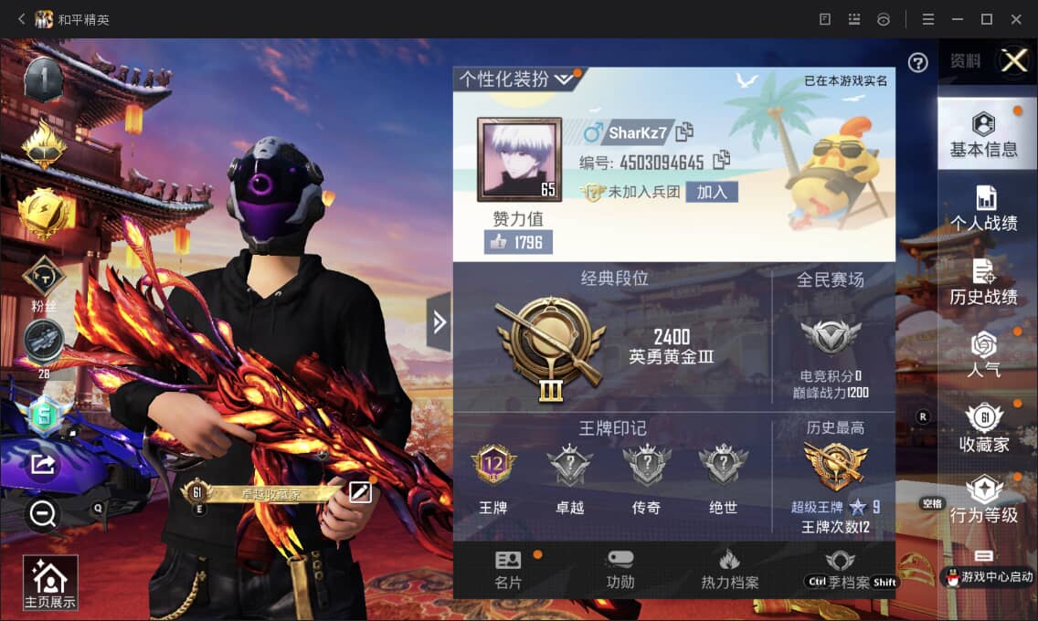 HPQM3313875和平精英账号详情图3 HPQM3313875和平精英账号详情图3