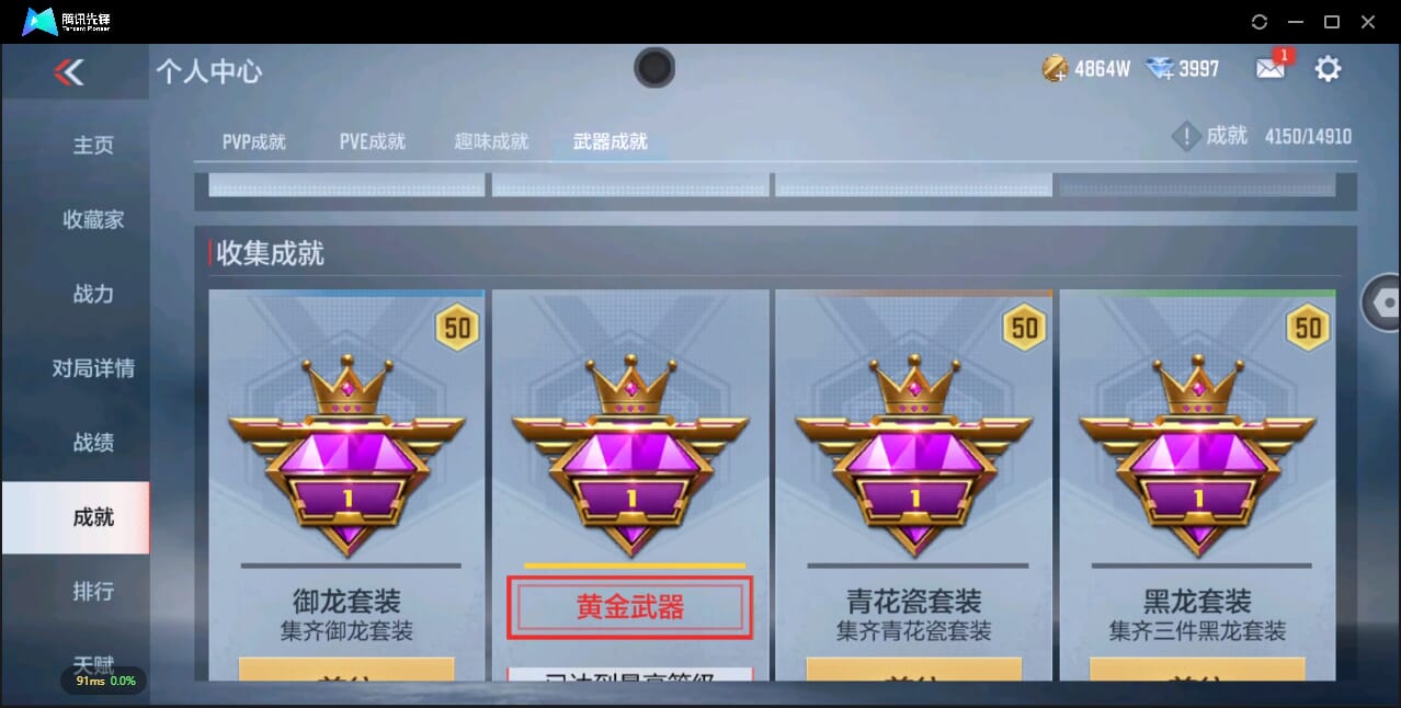 CFMQM344729枪战王者账号详情图86 CFMQM344729枪战王者账号详情图86