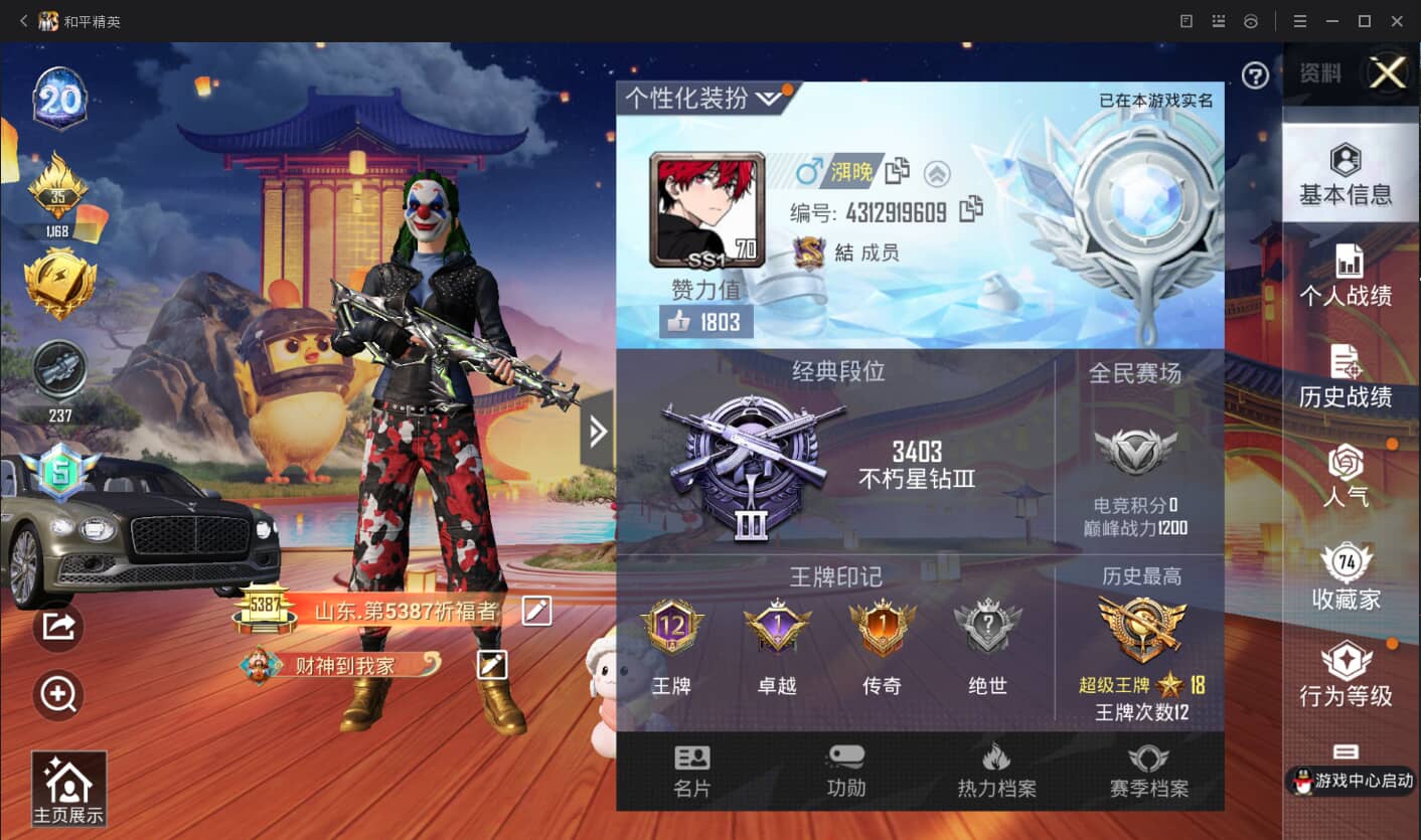 HPQM3313911和平精英账号详情图3 HPQM3313911和平精英账号详情图3