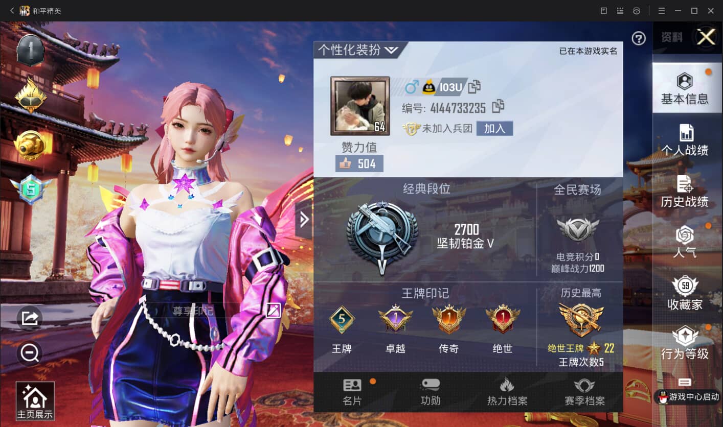 HPQM3313913和平精英账号详情图4 HPQM3313913和平精英账号详情图4