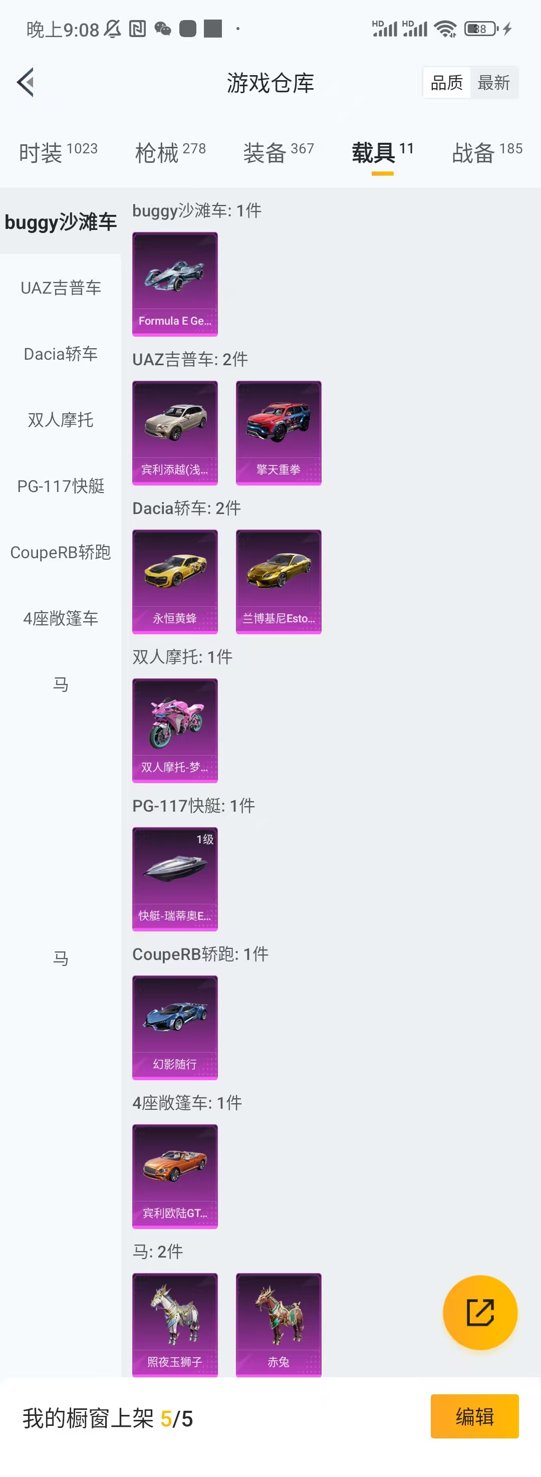 HPQM3320419和平精英账号详情图5 HPQM3320419和平精英账号详情图5