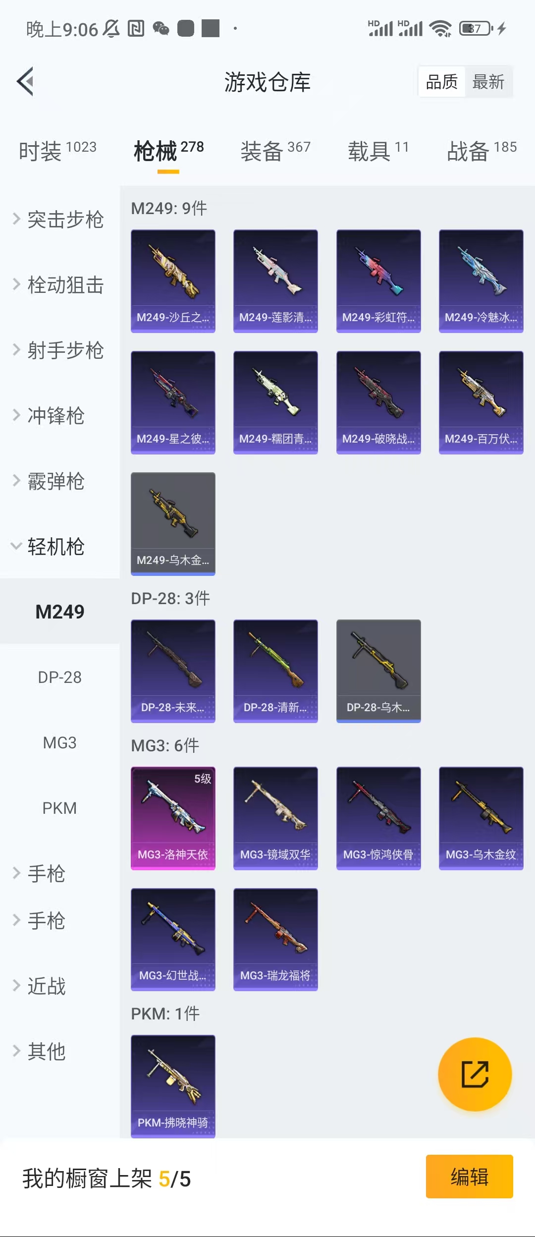 HPQM3320419和平精英账号详情图4 HPQM3320419和平精英账号详情图4