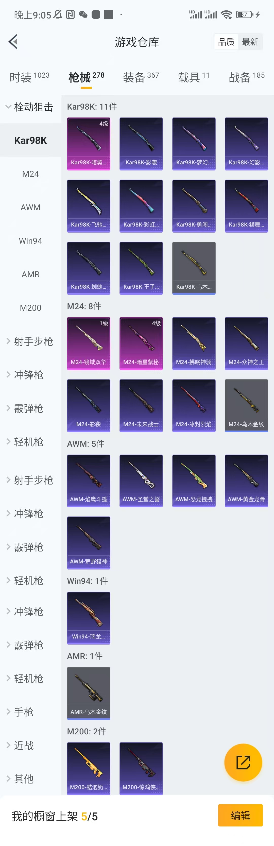 HPQM3320419和平精英账号详情图6 HPQM3320419和平精英账号详情图6