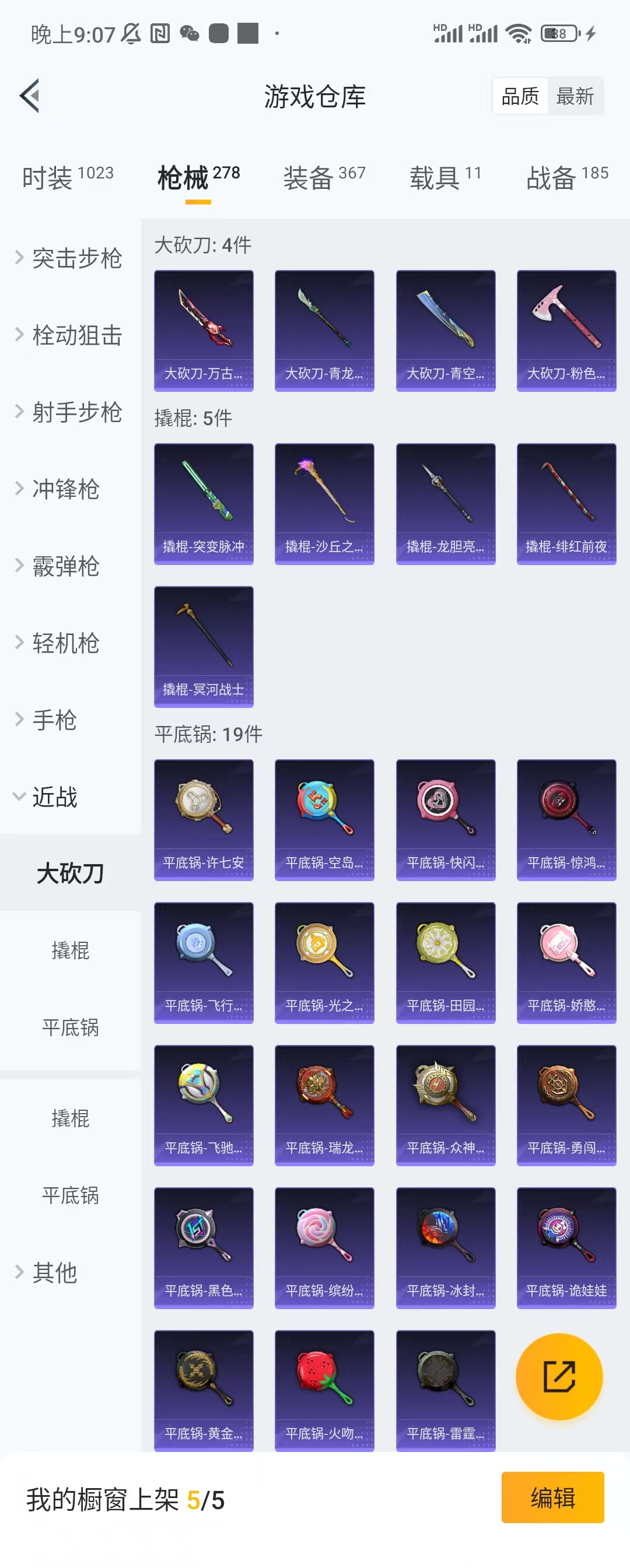 HPQM3320419和平精英账号详情图12 HPQM3320419和平精英账号详情图12