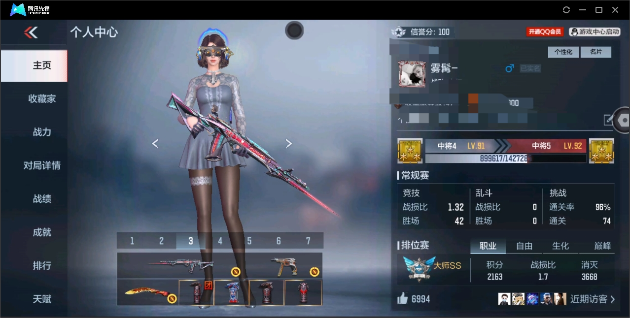 CFMYYH346883枪战王者账号详情图7 CFMYYH346883枪战王者账号详情图7