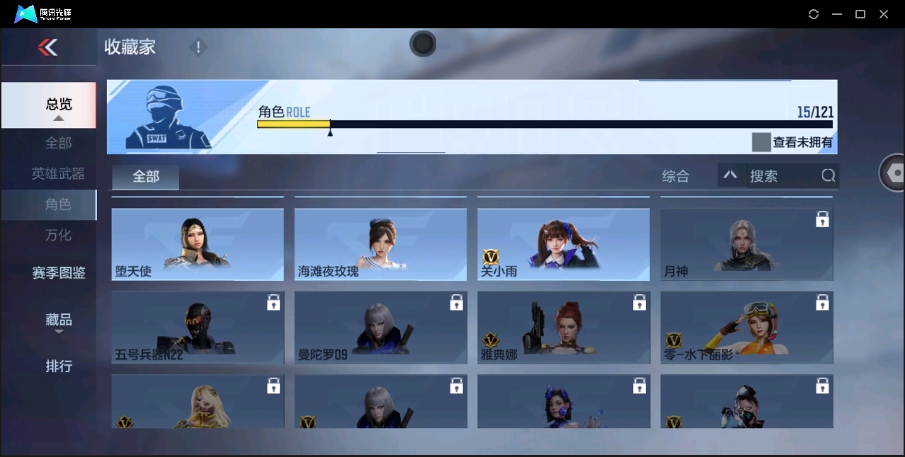 CFMYYH346883枪战王者账号详情图10 CFMYYH346883枪战王者账号详情图10
