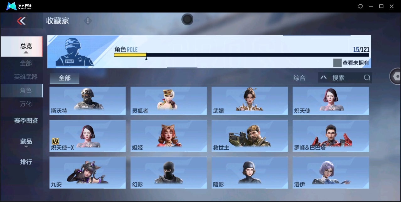 CFMYYH346883枪战王者账号详情图11 CFMYYH346883枪战王者账号详情图11