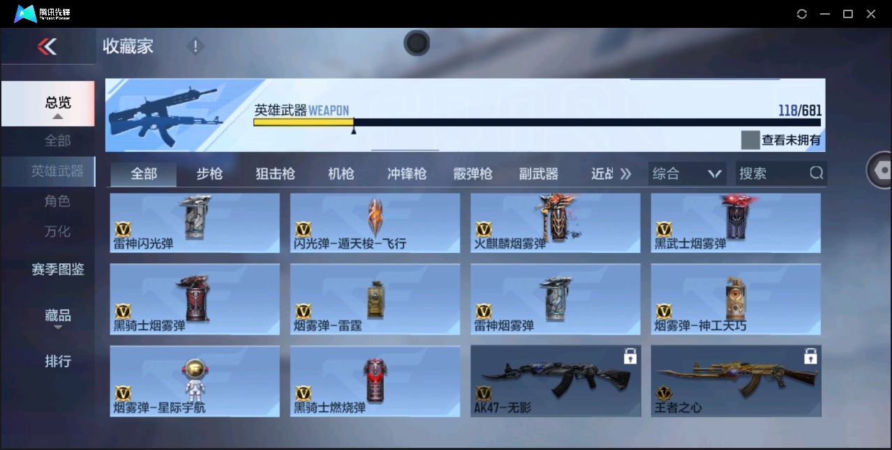 CFMYYH346883枪战王者账号详情图19 CFMYYH346883枪战王者账号详情图19