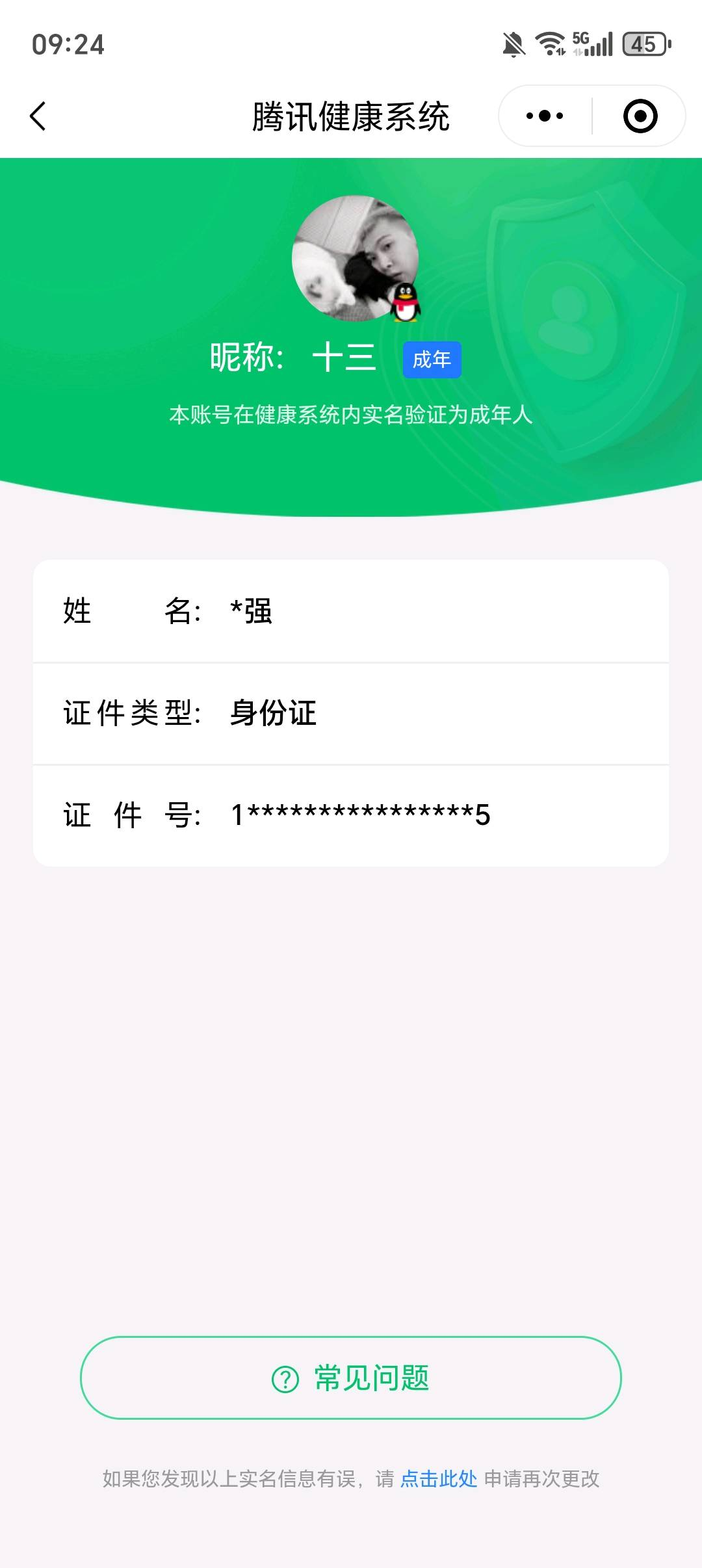 CFMYYH346883枪战王者账号详情图26 CFMYYH346883枪战王者账号详情图26