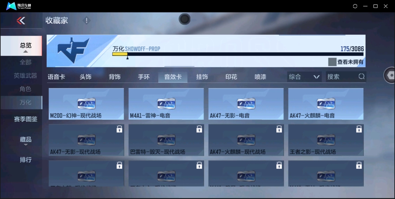 CFMYYH346883枪战王者账号详情图24 CFMYYH346883枪战王者账号详情图24