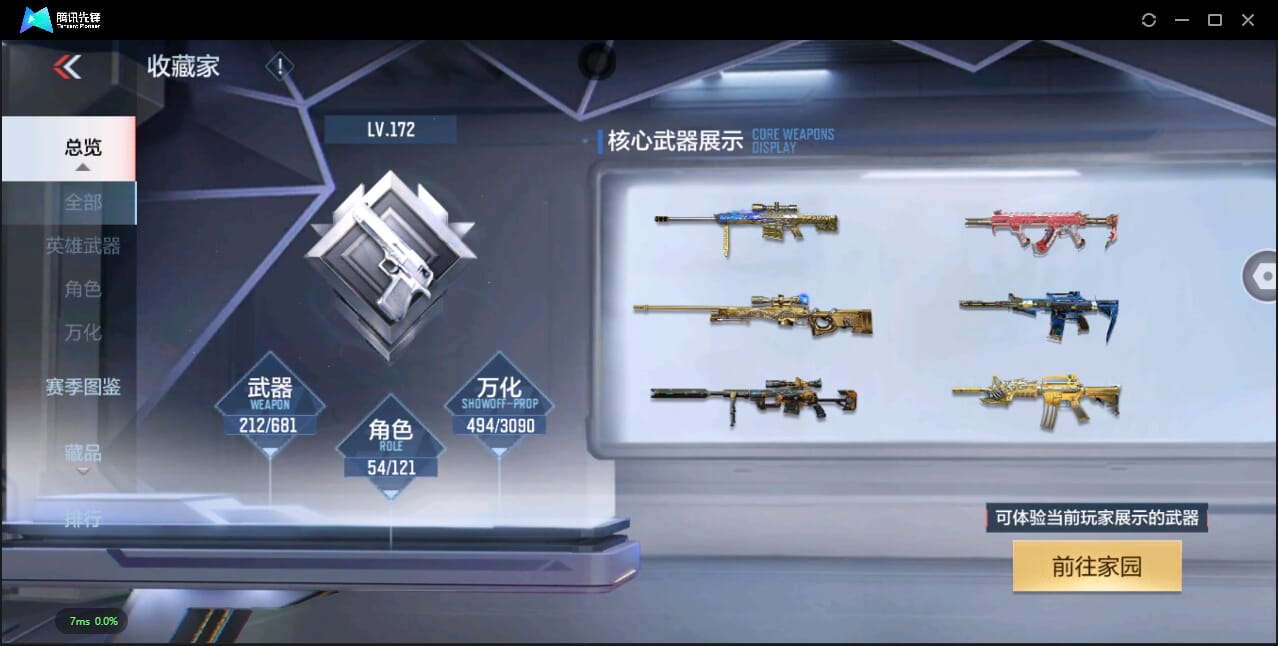 CFMQM344745枪战王者账号详情图4 CFMQM344745枪战王者账号详情图4