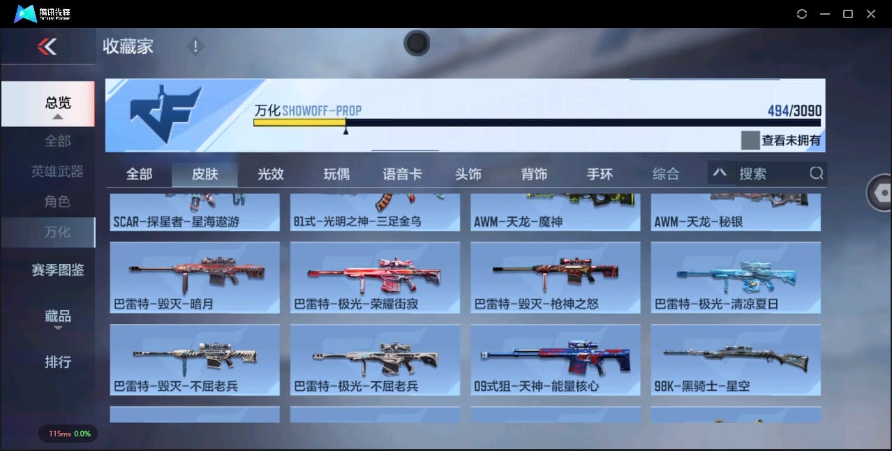CFMQM344745枪战王者账号详情图50 CFMQM344745枪战王者账号详情图50
