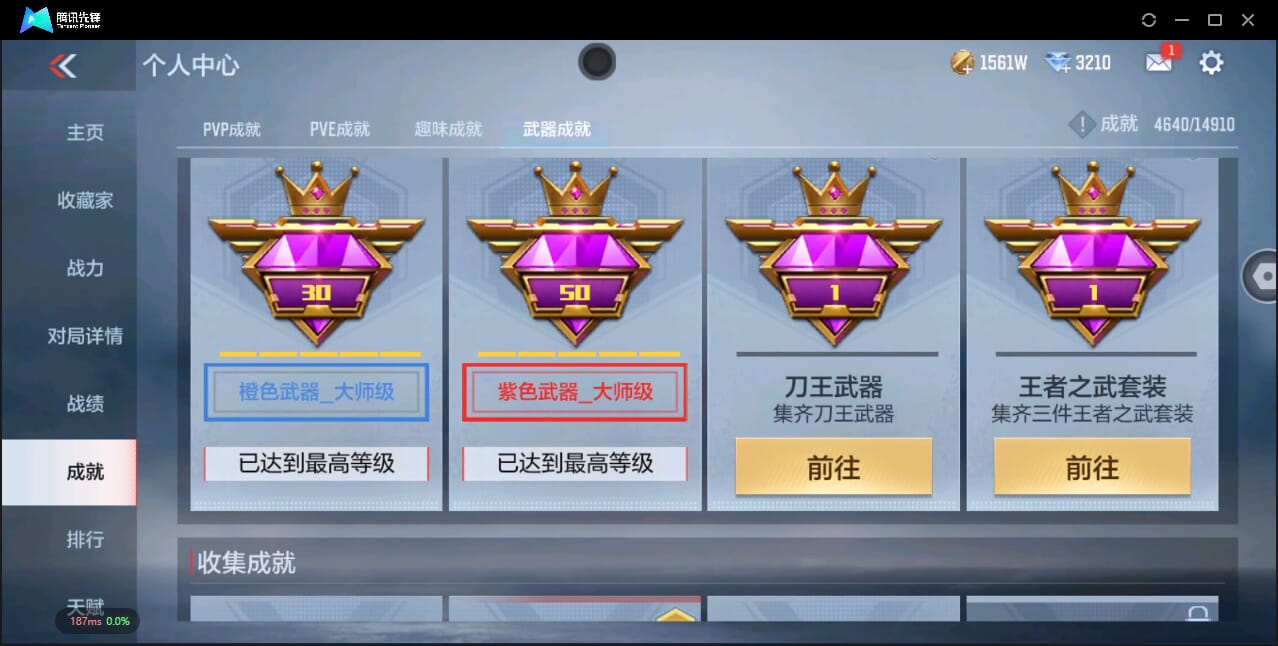 CFMQM344745枪战王者账号详情图72 CFMQM344745枪战王者账号详情图72