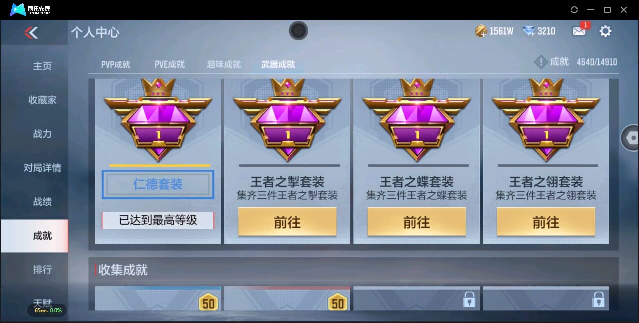 CFMQM344745枪战王者账号详情图79 CFMQM344745枪战王者账号详情图79