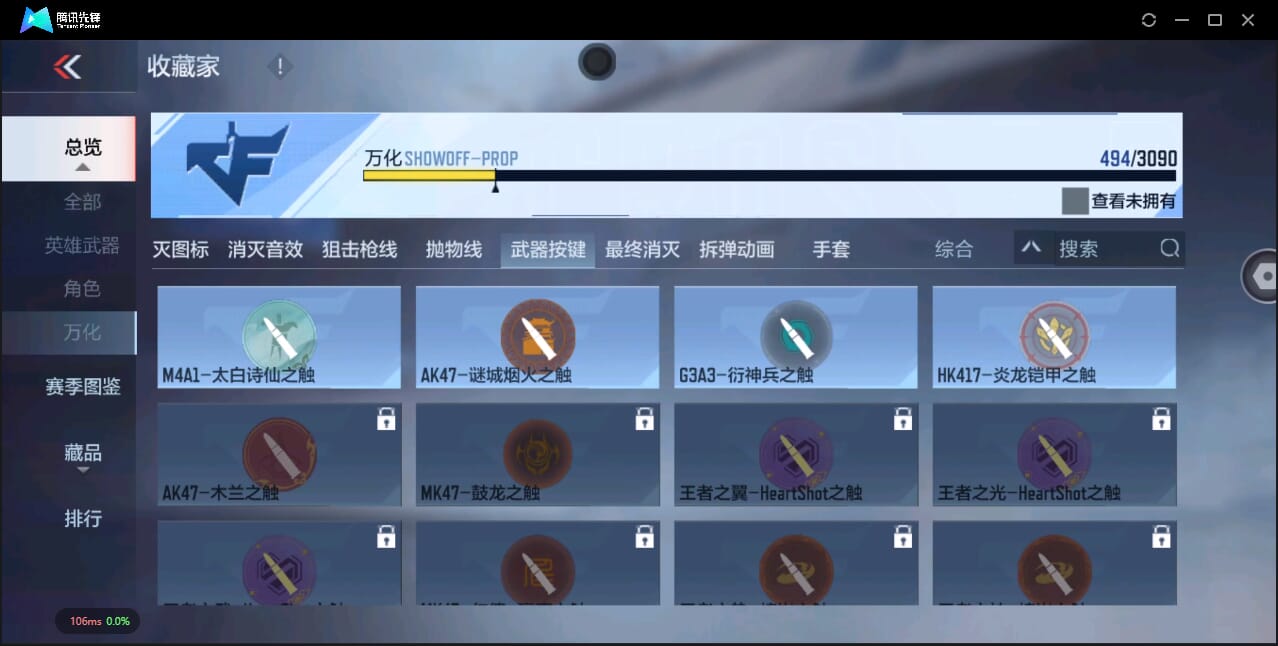 CFMQM344745枪战王者账号详情图68 CFMQM344745枪战王者账号详情图68