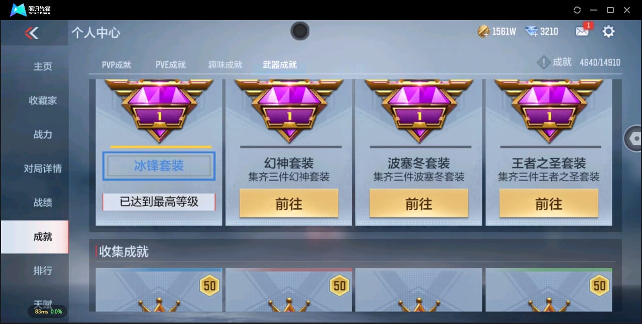 CFMQM344745枪战王者账号详情图74 CFMQM344745枪战王者账号详情图74