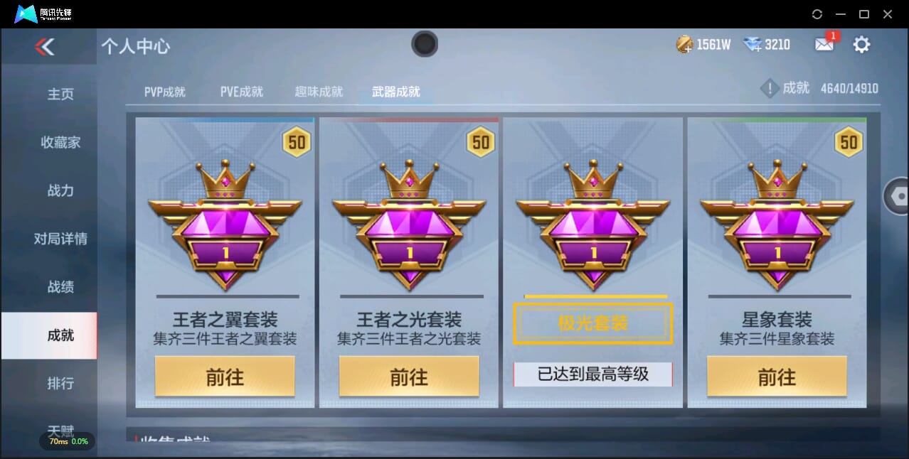 CFMQM344745枪战王者账号详情图76 CFMQM344745枪战王者账号详情图76