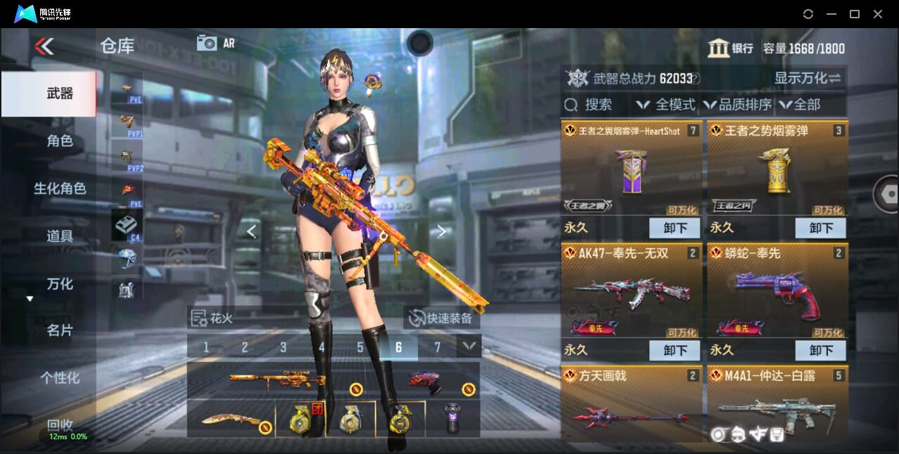 CFMQM344755枪战王者账号详情图12 CFMQM344755枪战王者账号详情图12