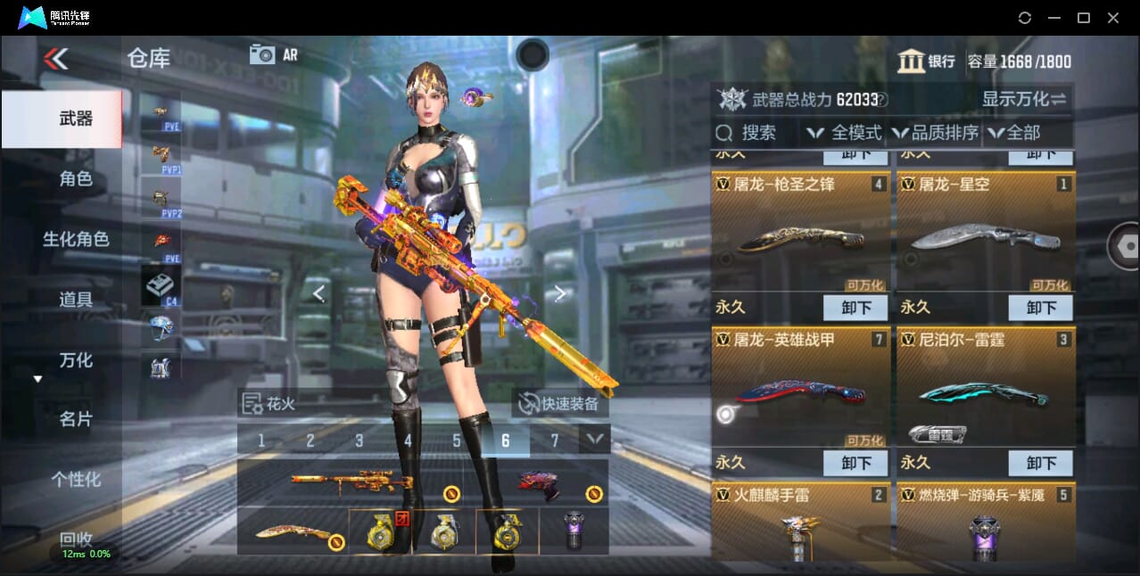 CFMQM344755枪战王者账号详情图14 CFMQM344755枪战王者账号详情图14