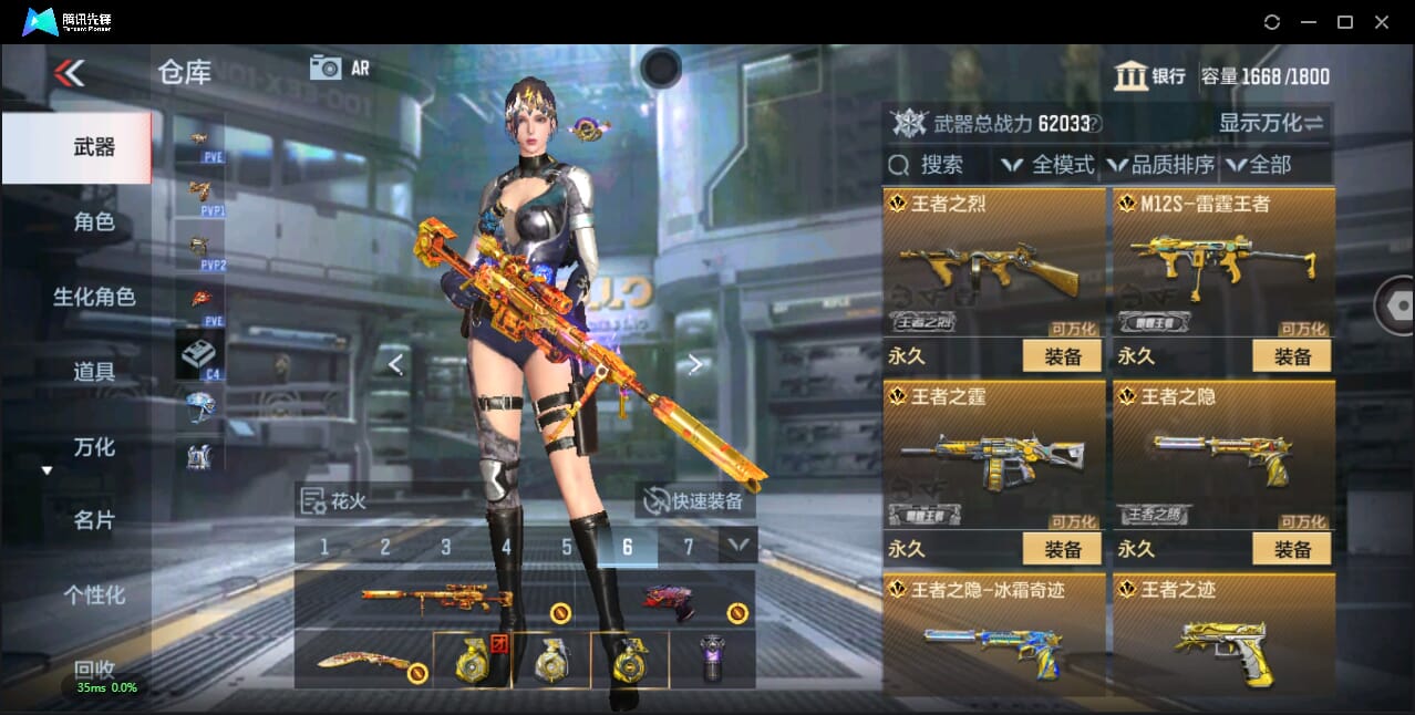 CFMQM344755枪战王者账号详情图17 CFMQM344755枪战王者账号详情图17