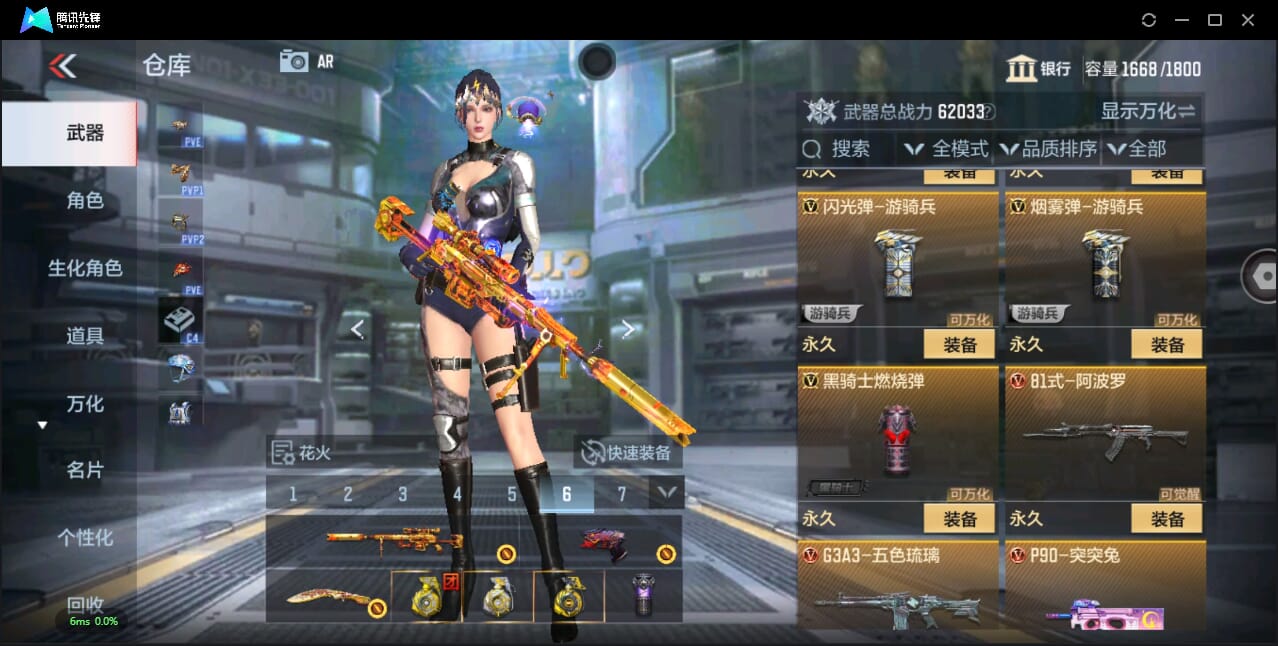 CFMQM344755枪战王者账号详情图43 CFMQM344755枪战王者账号详情图43