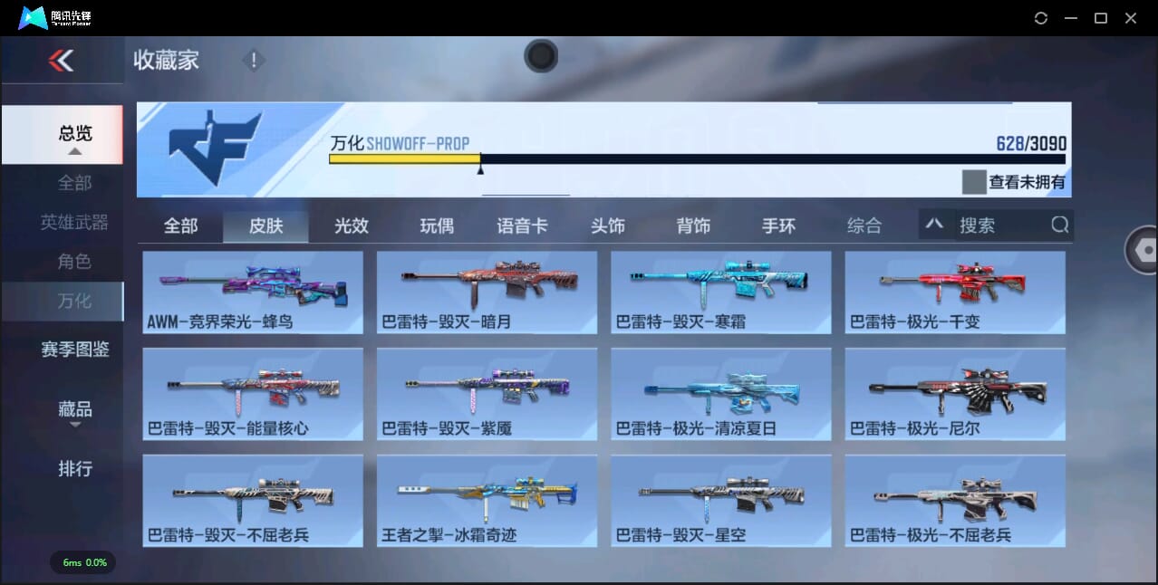 CFMQM344755枪战王者账号详情图54 CFMQM344755枪战王者账号详情图54