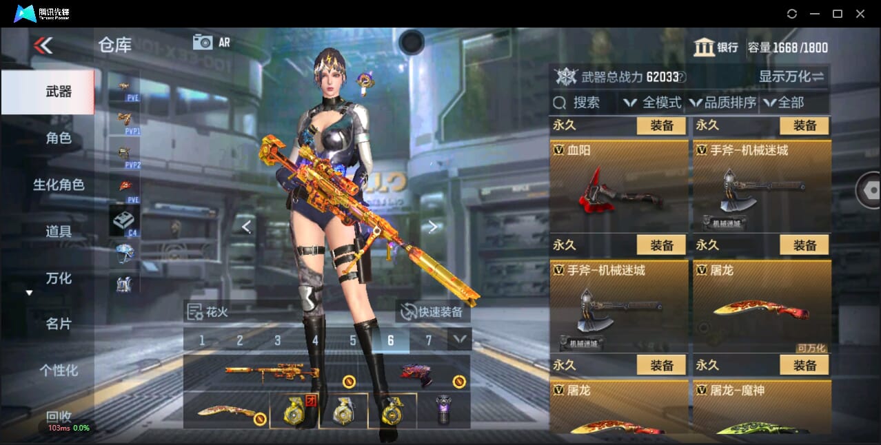 CFMQM344755枪战王者账号详情图38 CFMQM344755枪战王者账号详情图38