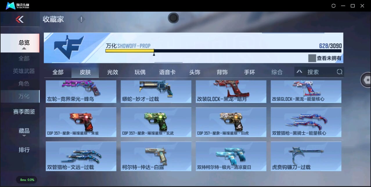 CFMQM344755枪战王者账号详情图55 CFMQM344755枪战王者账号详情图55