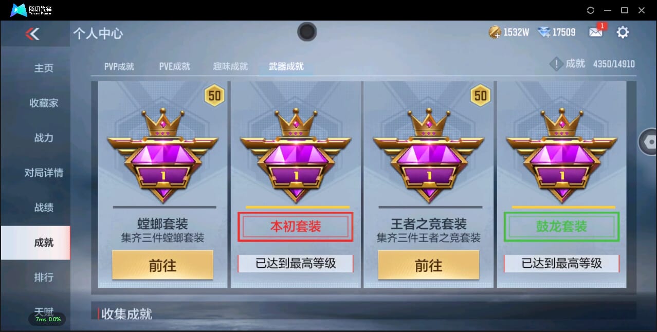 CFMQM344755枪战王者账号详情图98 CFMQM344755枪战王者账号详情图98