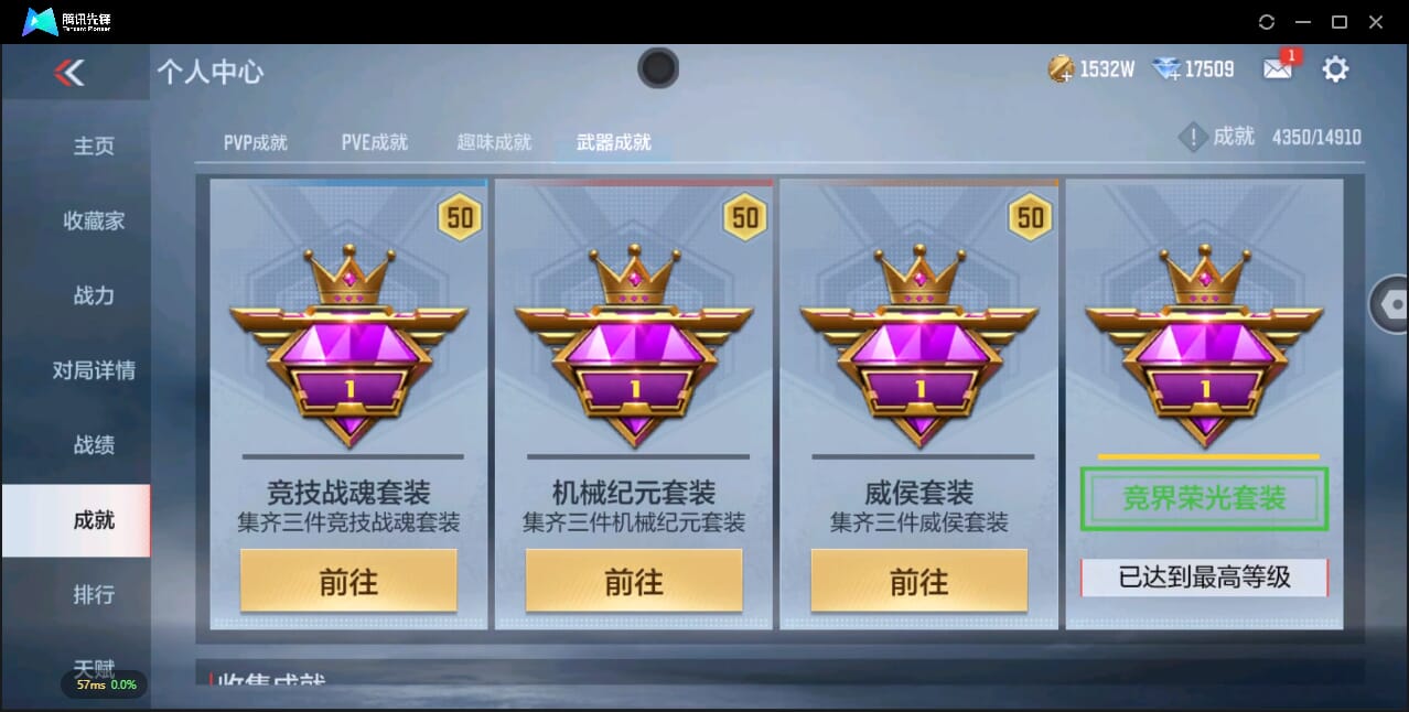 CFMQM344755枪战王者账号详情图88 CFMQM344755枪战王者账号详情图88